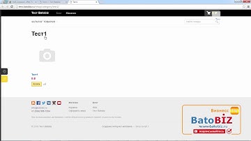#1.3 Покупка, установка скрипта Shop Script 7 (краткий обзор)  (Видеокурс от Batobiz Group)