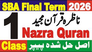 Class 1 Nazra Quran Final Term SBA 2025-26 | Grade 1 Nazra Quran Final Term | 1 Class Nazra Quran