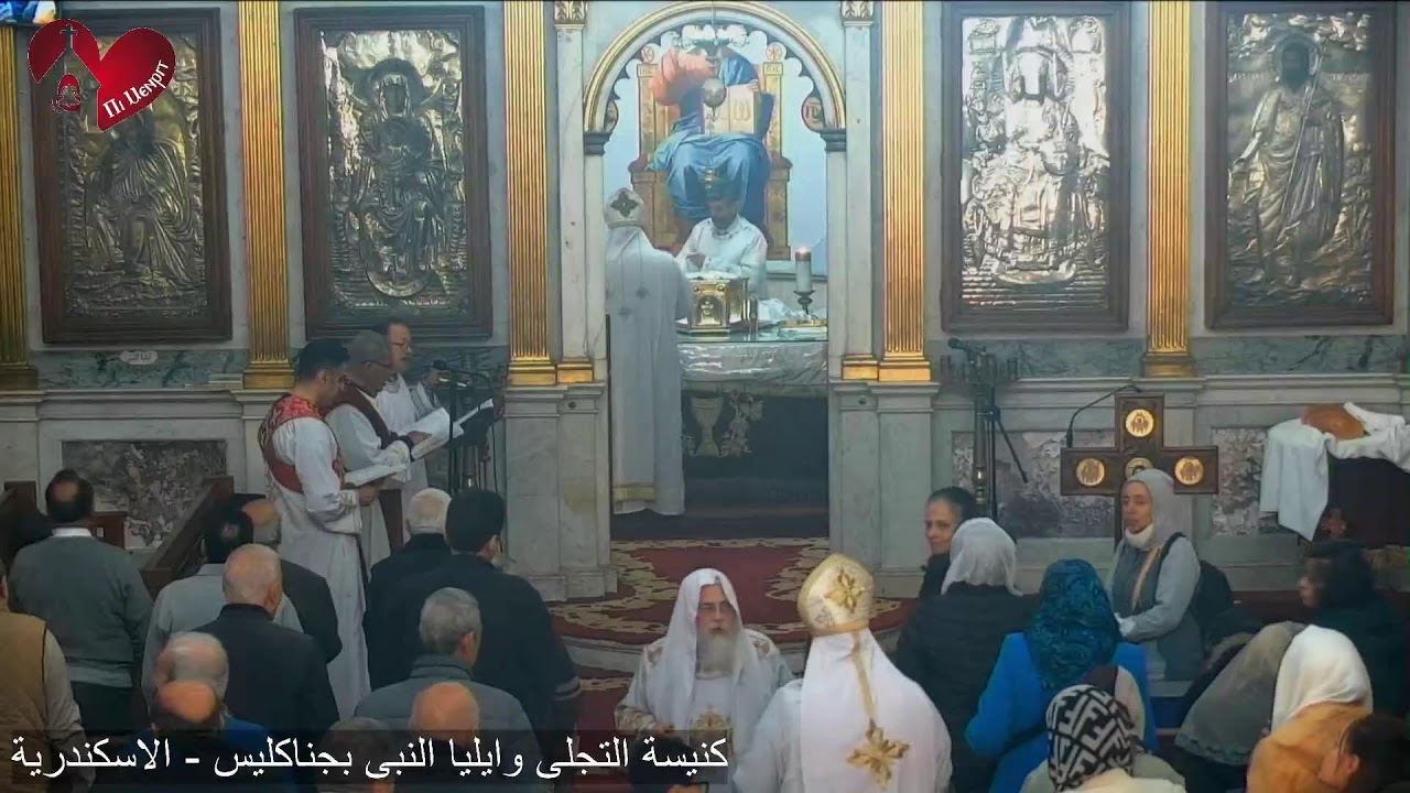 قداس الاحد الثالث من الصوم الكبير - 08/ 03/ 2026م