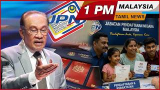 Malaysia Tamil News 1 PM News 16.07.2026 Over 36,000 New Malaysian Passports Issued