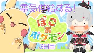 【 #ぽこあポケモン 】確定申告終わった天才VTube…