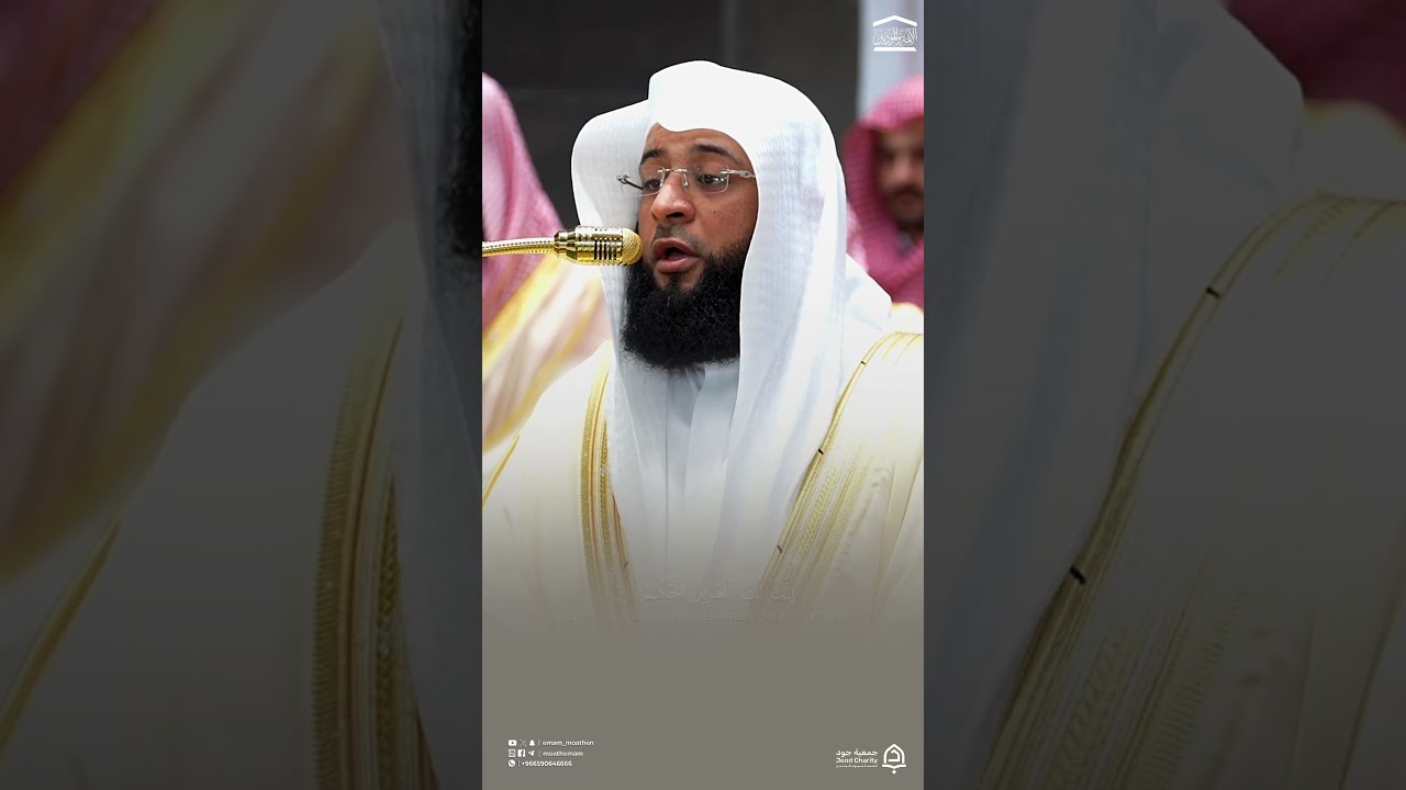 مقتطف من تهجد ليلة 27 رمضان 1447هـ من سورة الممتحنة لفضيلة الشيخ #بدر_التركي #المسجد_الحرام