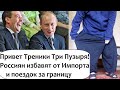 РОССИЯН ЛИШАТ ИМПОРТА И ЗАГРАНИЦЫ! В РОССИИ ЗАКОНЧИЛИСЬ ЭКСПОРТНЫЕ ДОХОДЫ В ВАЛЮТЕ!