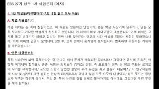 21년 EBS 27기 성우 공채(1,2번)