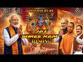 Jai Shree Ram DJ Song | Bharat Mata Ki Jay | BJP Song | Kattar Hindu Hain Ham | BJP Dj Song 2026