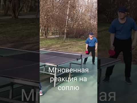 главное правило настольного тенниса - играть до конца!