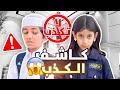كاشف الكذب فضح تميم عائلة تميم 