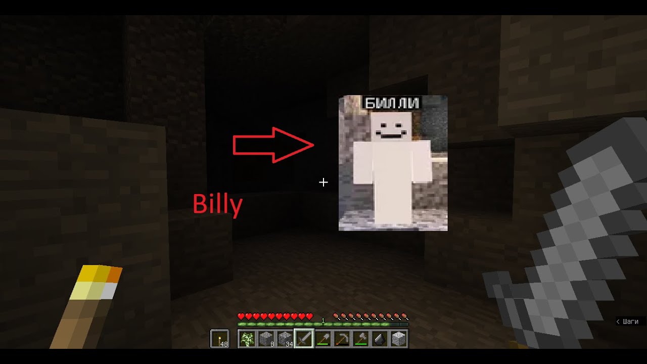 Billy minecraft creepypasta. Billy майнкрафт крипипаста. Билли миф майнкрафт. Крипипаста майнкрафт. Billy майнкрафт крипипаста.