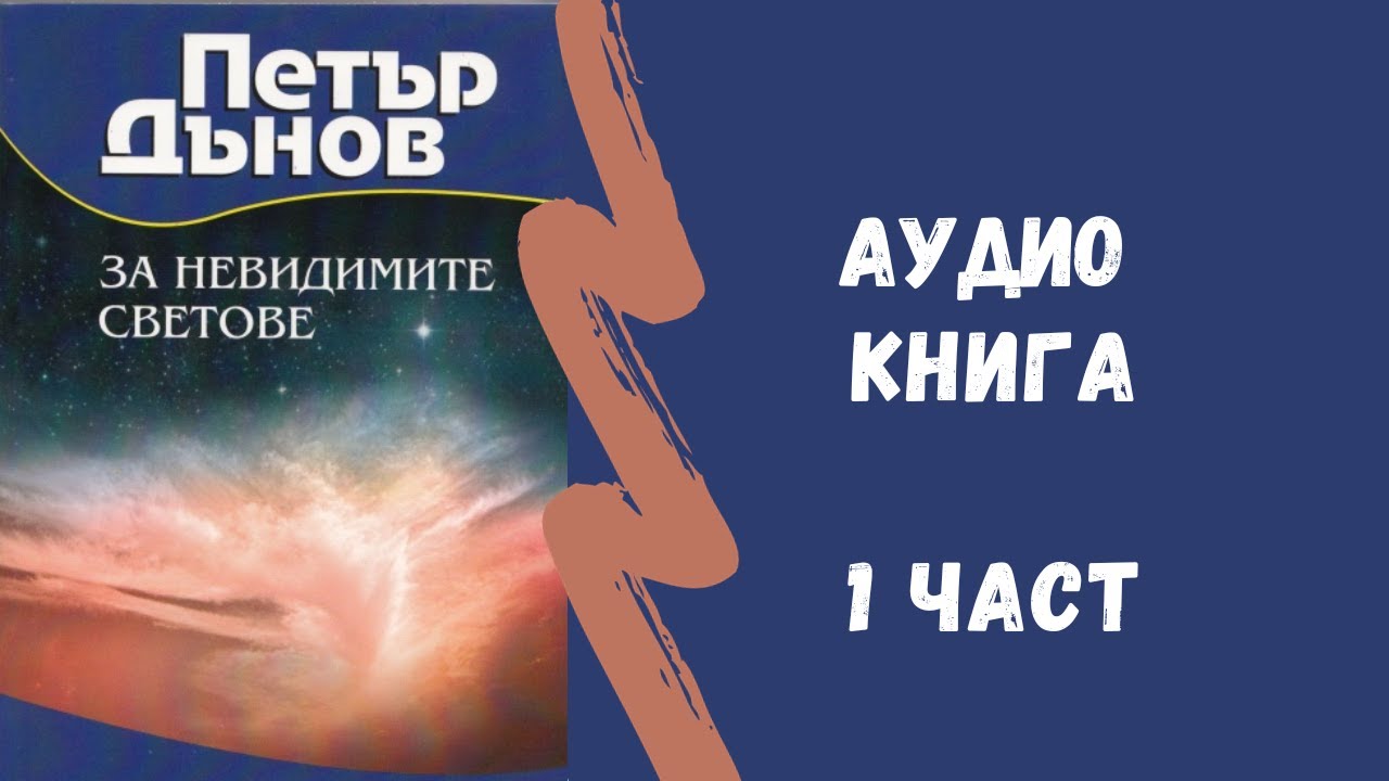 Аудио Книга 