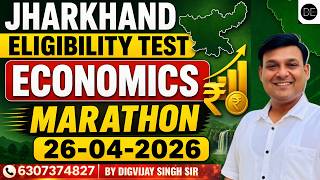 ECONOMICS MARATHON FOR JHARKHAND ELIGIBILITY TEST - MOST IMPORTANT MCQ FOR EXAM | BY DIGVIJAY SIR |