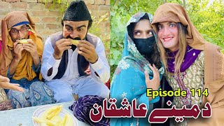 Da Mene Ashiqan Season 02 Khwahi Engor Drama Episode 14 By Takar Vines