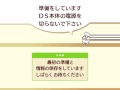 【TAS】 しゃべる！DSお料理ナビ 1：15,75　Shaberu! DS Oryōri Navi