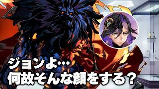【FGO】ジョンに苦しい思いをさせたことで、しょんぼりしてしまうライオンハート
