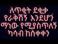 Muluken Melese KEREFEDE Music With Lyrics 