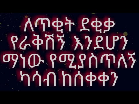 Muluken Melese KEREFEDE Music With Lyrics 