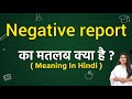 Negative report meaning in hindi | Negative report ka matlab kya hota hai | Word meaning