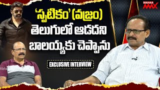 Producer Raasi movies Narasimha Rao Exclusive interview with NSR | Mahaa Max