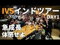 IVS インド現地ツアースタート！今こそインドスタートアップに飛び込もう！ツアーの概要とDAY1の様子をお届けするよ ＜サイバーシティ・インド観光・大型ショッピングモール視察＞