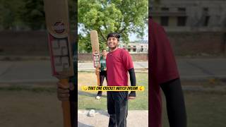 That One Cricket Dream😂|#shorts #relatable #comedy #trending #viral #cricket #funny #friends #feed