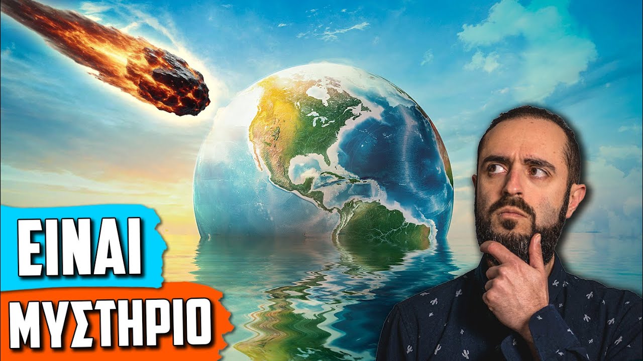 Γιατί Η Γη Έχει Νερό