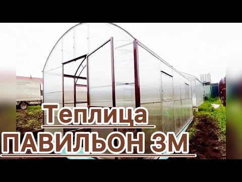 High-wall Greenhouse Pavilion 3M