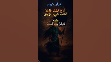 #quran أرح سمعك قليلاً قرآن كريم أكتب شيء تؤجر عليه