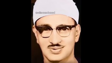 #سورة_القمر #سورة_الرحمن #المنشاوي #محمد_صديق_المنشاوي #المنشاوي #محمد_المنشاوي #اكسبلور #reels