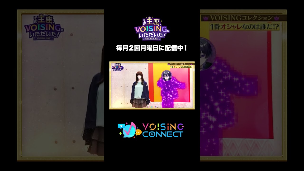 VOISING KING#4