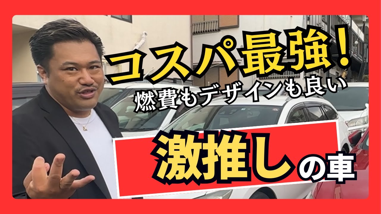 Best Value for Money] Highly recommended by a used car expert