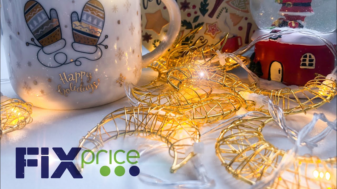 ШОК 🎄 НОВОГОДНИЙ ФИКС ПРАЙС 💚 НОВИНКИ FIX PRICE 2021 💚