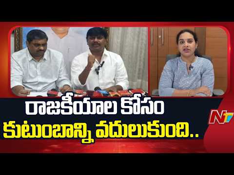 నా సోదరి క్రాంతి చేసింది మహాపాపం : Mudragada Giri | Mudragada Kranthi | Mudragada Padmanabham | NTV - NTVTELUGU