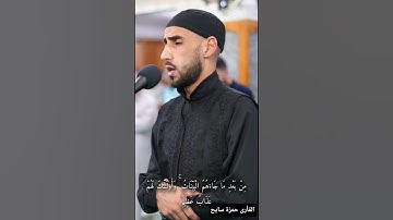#راحة_نفسية في #تلاوة #سورة ال عمران #القرآن_الكريم#تلاوة_خاشعة