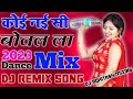 Koi Nai Si Botal La 💞 Dj Dance Haryanvi Dholki Remix song Dj Viral Song 💞 Dance Mix Dj Rohitash