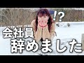 【29歳女の本音】激務 OLとYouTuber両立の行く末……全部話します。