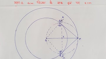 class 10 maths chapter 11 exercise 11.2 question 2 in hindi