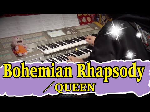Bohemian Rhapsody/QUEEN (エレクトーン) ボヘミアン・ラプソディ