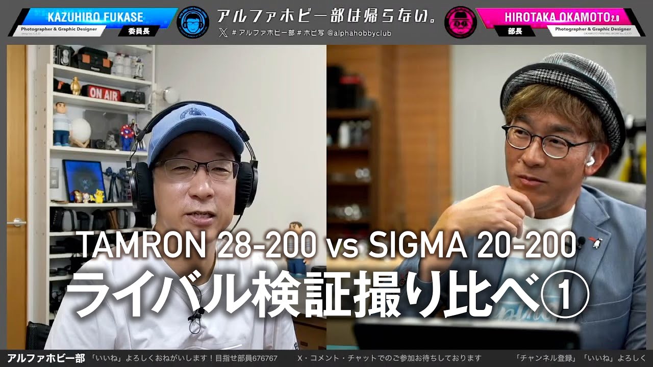 Tamron 28-200mm vs SIGMA 20-200mm: Part 1 - YouTube