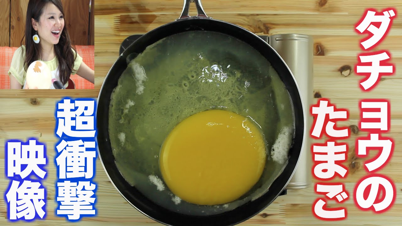 友加里 超衝撃 ダチョウの卵で超巨大目玉焼き 作ってみた Ostrich Fried Egg Youtube