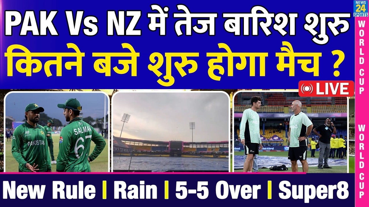 🔴Colombo Weather LIVE Updates:  Pakistan Vs New Zealand Live | Colombo Heavy Rain | Weather | News