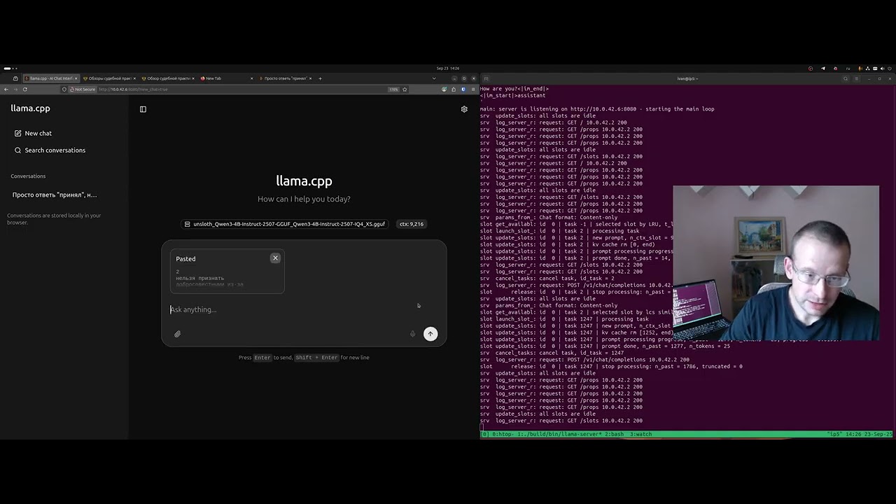 Выжимаем максимум из Qwen3-4B с помощью llama.cpp на ноутбуке с Ryzen 7 5800H и GTX 1650 (часть 2)
