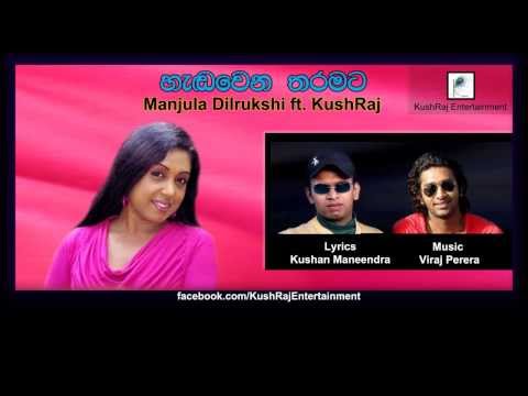 hendawena-tharamata---manjula-dilrukshi-ft-kushraj-[official]---handawena-tharamata