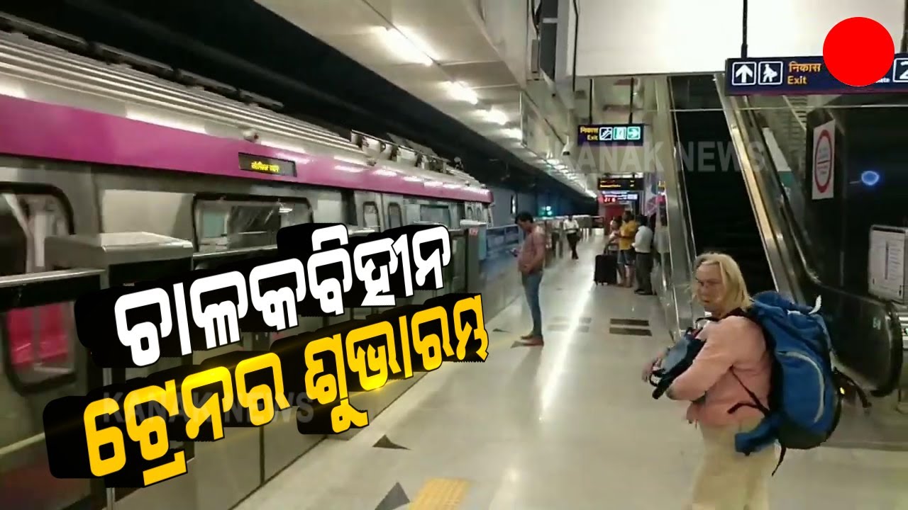 PM Narendra Modi Inaugurates India’s First Driverless Train On Delhi Metro’s Magenta Line