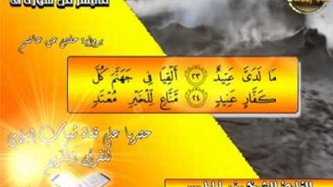 ما تيسر من سورة ق للشيخ رضا المرسي   YouTube