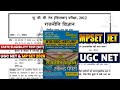 UGCNET JUNE 2012 POLITICALSCIENCE| #ugcnet #mpset#gk #mpset #politicalscience #polity #mppsc #yct