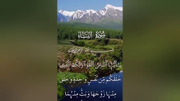 سورة النساء صفحة ٧٧ مكتوبة مكررة بصوت جميل