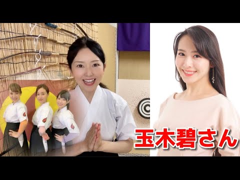 玉木碧さん セントフォース弓道部で活躍 文武両道かっこいいぞ Youtube 玉木碧さん セントフォース弓道部で活躍 文武両道かっこいいぞ Youtube