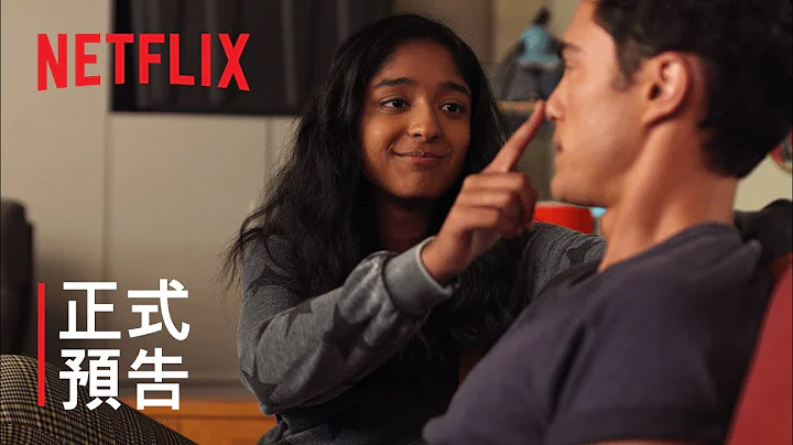 《好想做一次》| 正式预告 | Netflix - 天天要闻