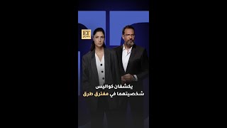 عمر المنسي و ولاء حنفي يكشفون كواليس شخصياتهم في مفترق طرق 🔝