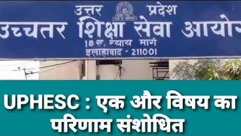 uphesc|uphesc update|uphesc 2022|Assistant professor vacancy| uphesc coaching|#uphesc|#uphesc2022