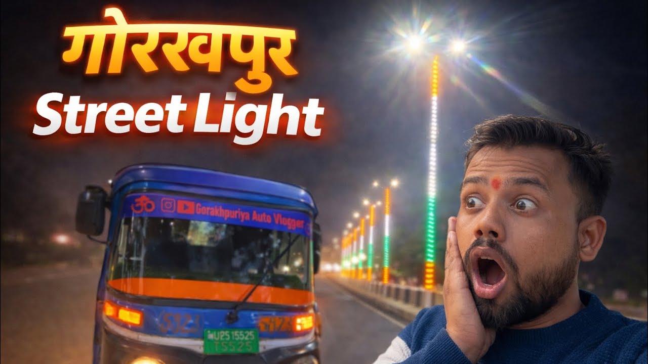 Gorakhpur Night View 🔥 | Beautiful Street Light in Gorakhpur